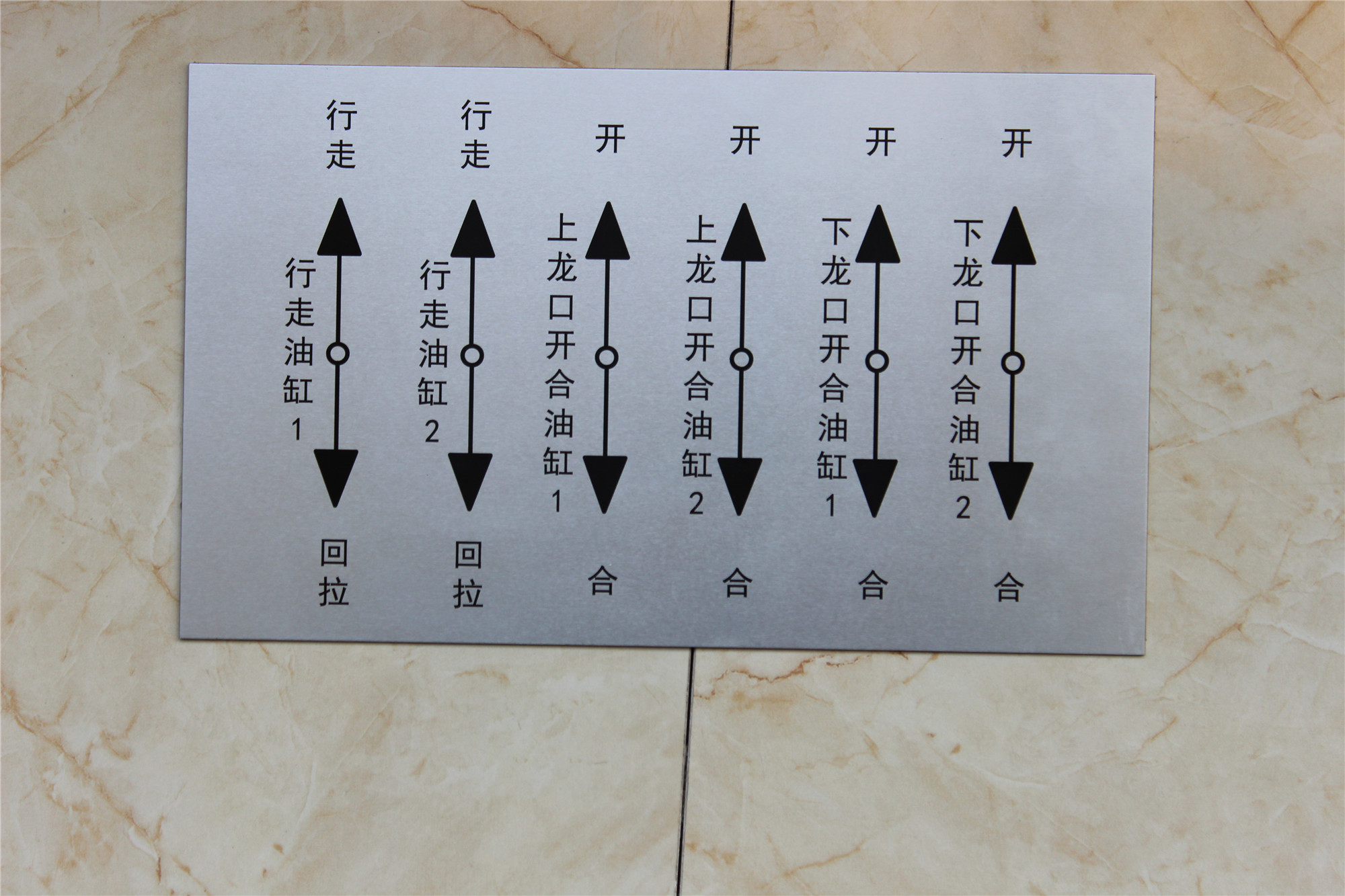 金属标示牌